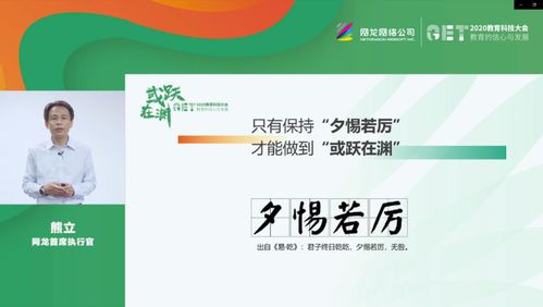 找準(zhǔn)痛點，網(wǎng)龍以組合式解決方案破解教育企業(yè)出海難題